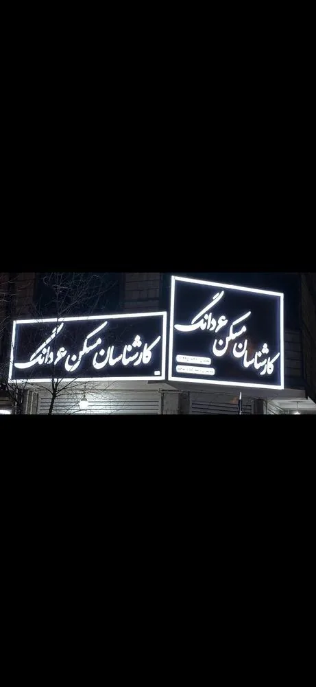املاک ۶ دانگ