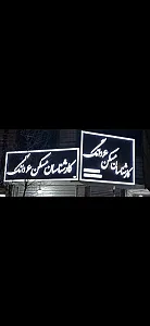 املاک ۶ دانگ