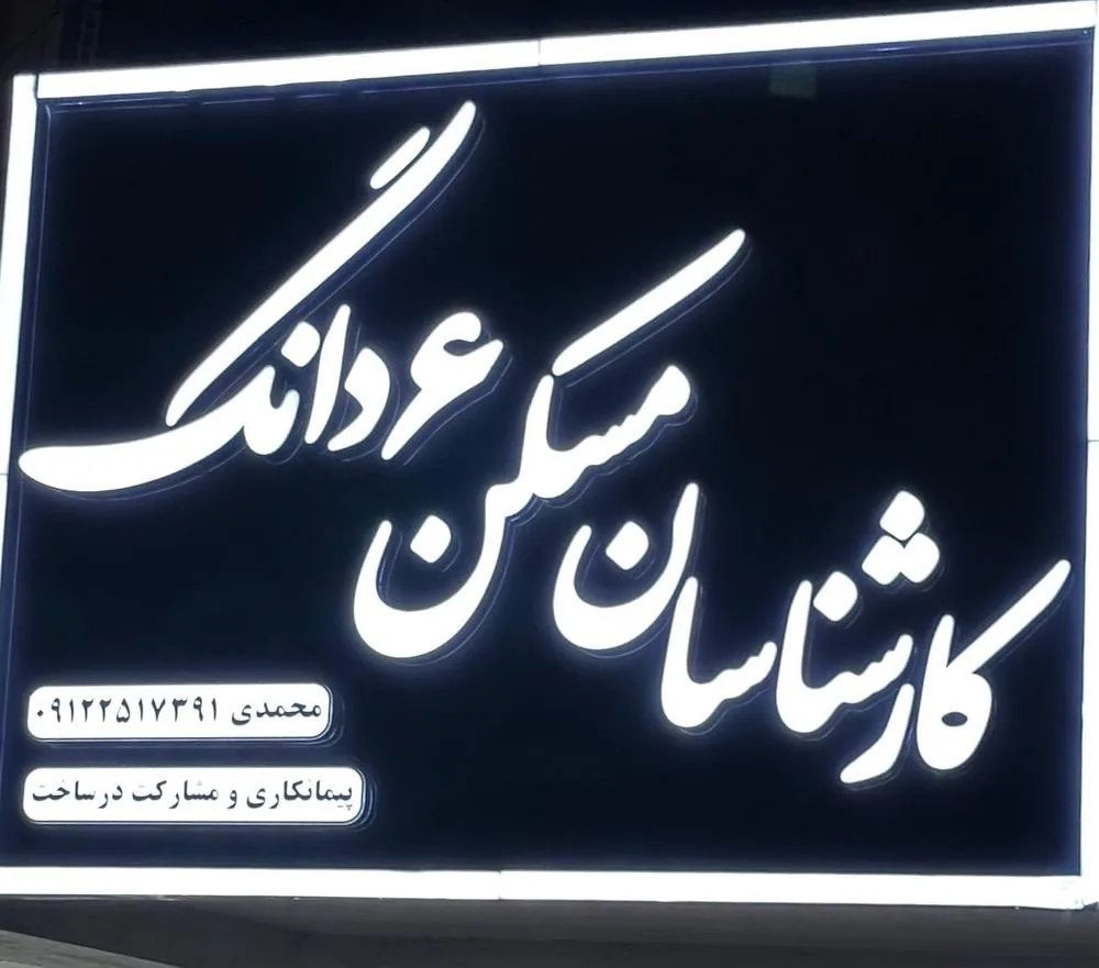 املاک ۶ دانگ - تصویر 2