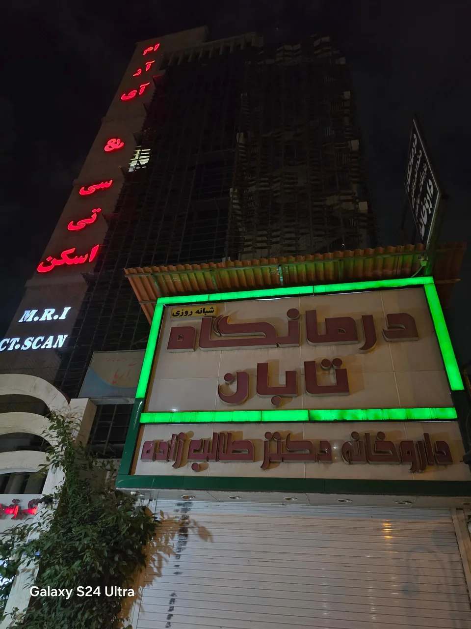 دکتر علیرضا محمدی متخصص مغز و اعصاب