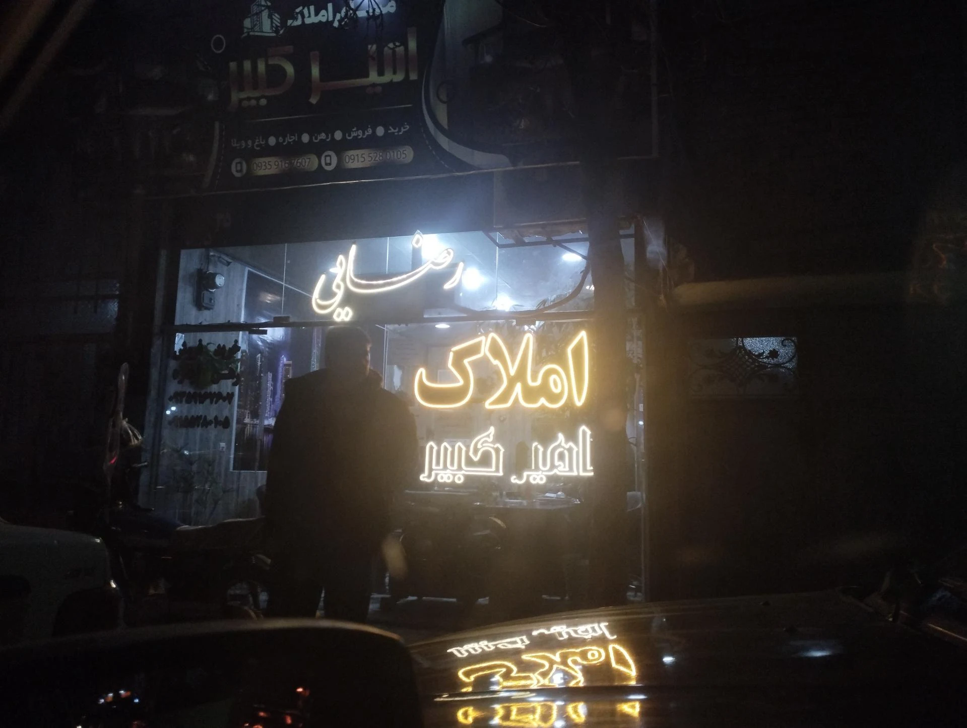 مشاور املاک جاهدی