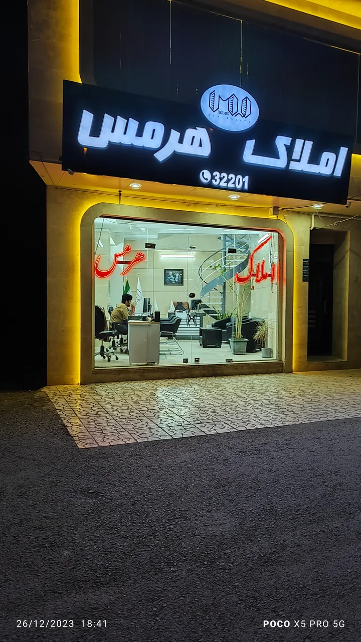 املاک هرمس - تصویر 2