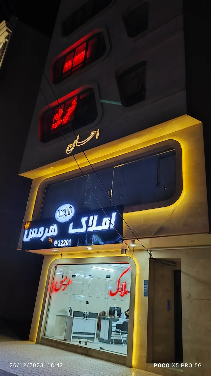 املاک هرمس - تصویر 4