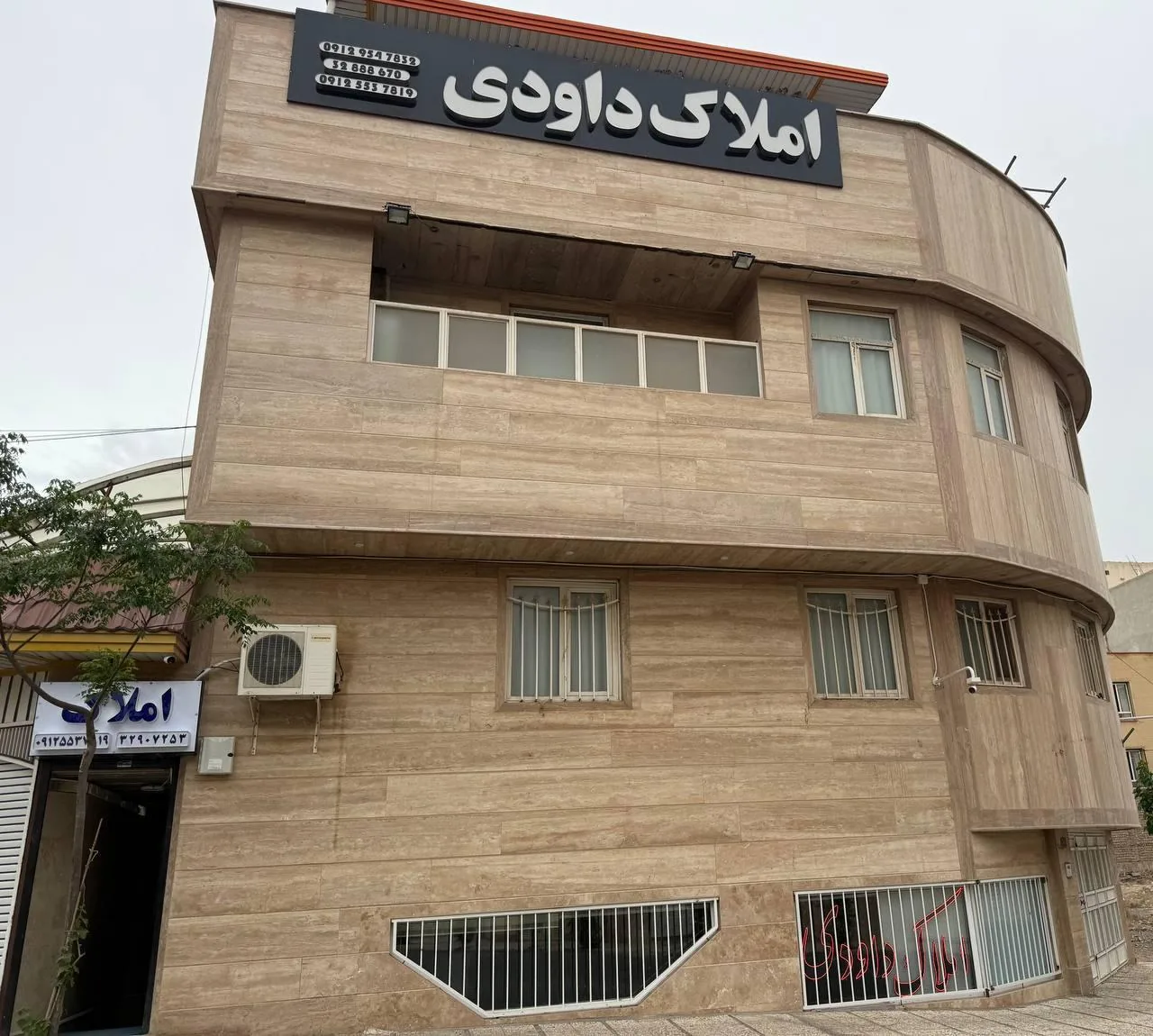 املاک داودی