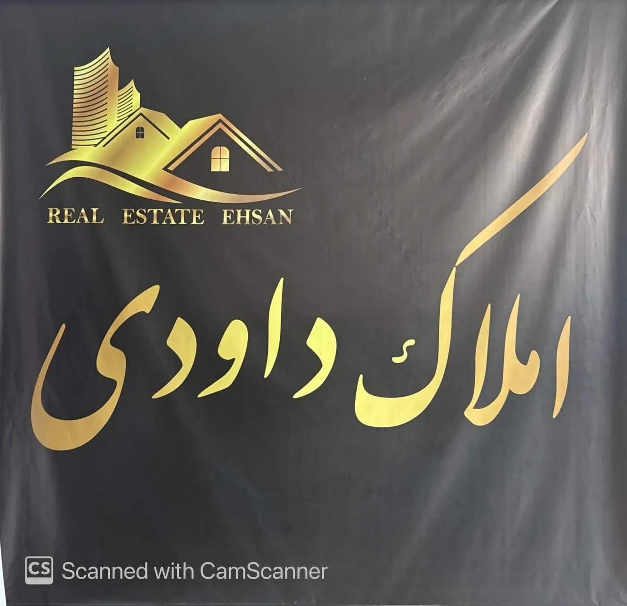 املاک داودی - تصویر 2