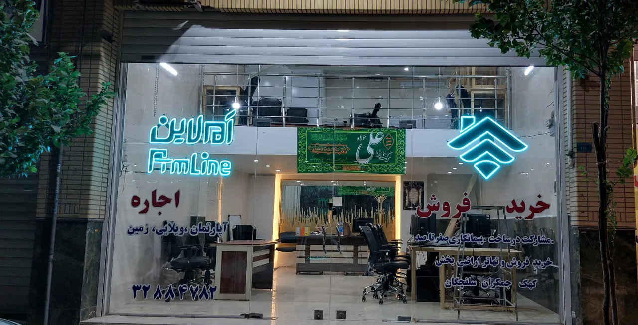 املاک املاین