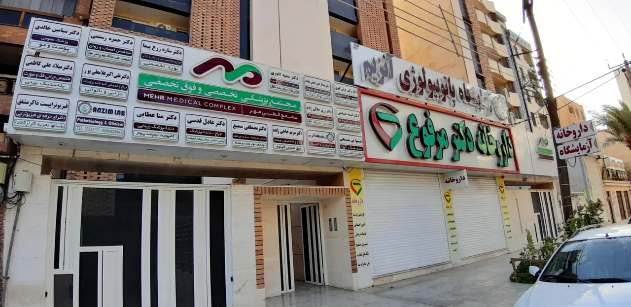دکتر عبدالرحمن امامی مقدم