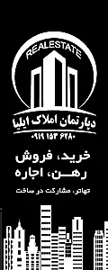 املاک ایلیا