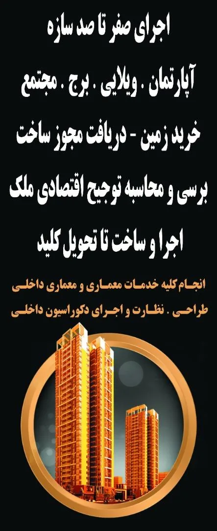 املاک ایلیا - تصویر 2