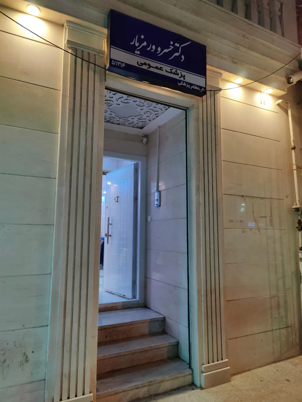 دکتر خسرو ورمزیار - تصویر 3