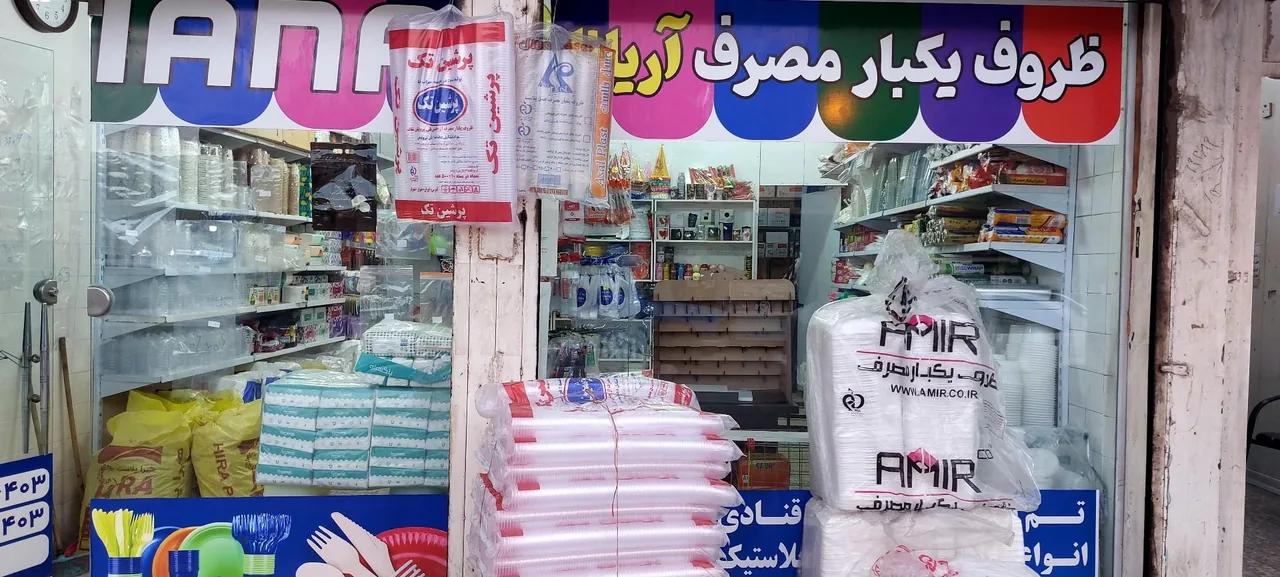 ظروف یک بار مصرف آریانا پلاست