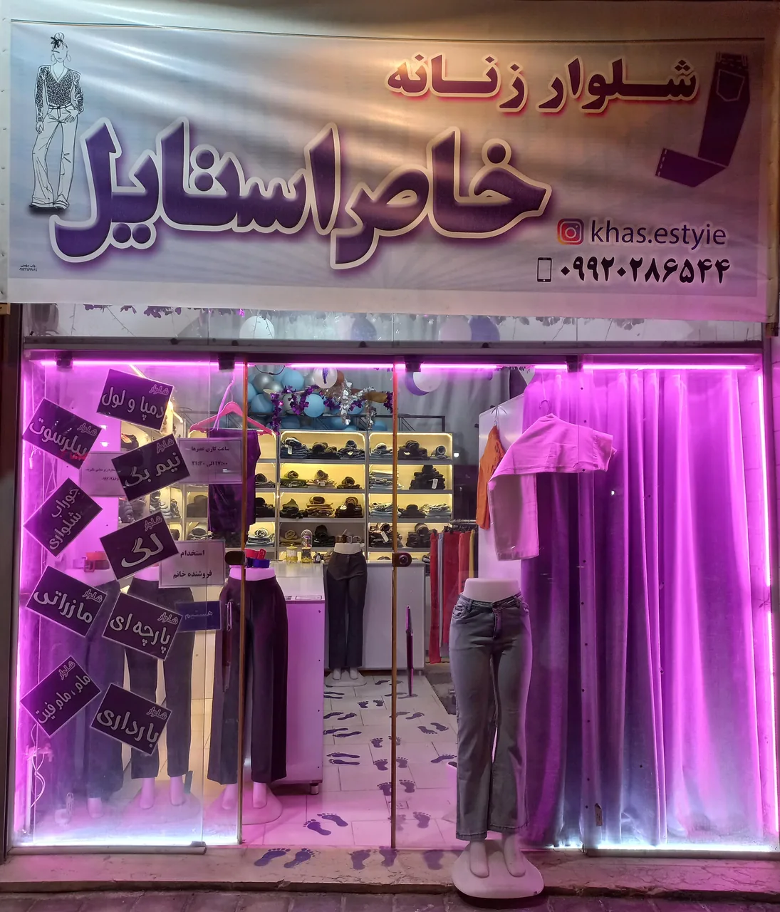 شلوار زنانه خاص استایل - پوشاک (عمومی) در یزد