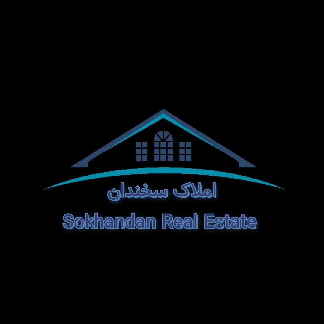 املاک سخندان - تصویر 2