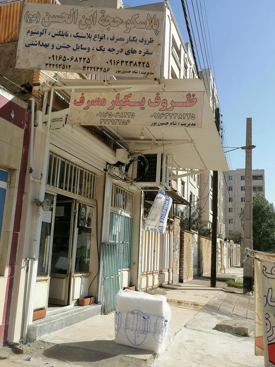 ظروف یکبار مصرف حجه ابن الحسن (عج) - تصویر 5