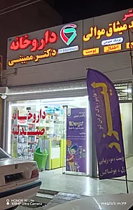 مطب دکتر میثاق موالی