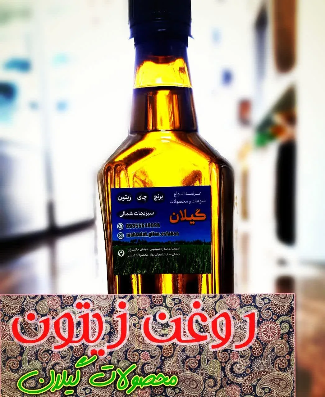 مغاره محصولات گیلان - تصویر 2