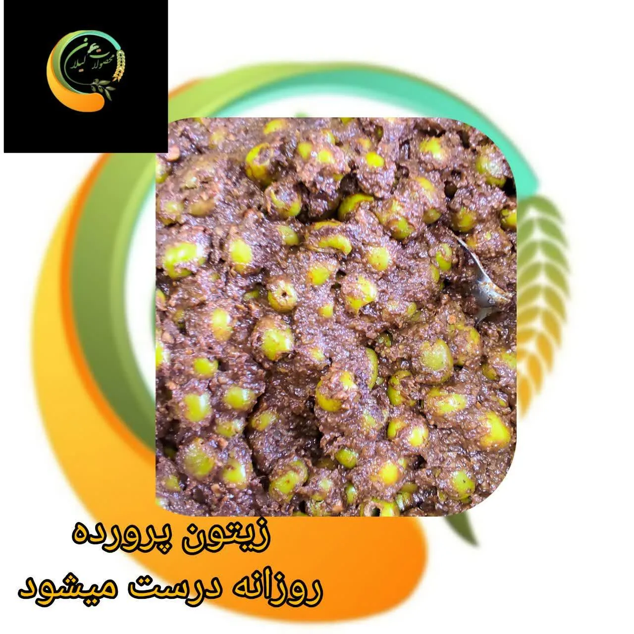 مغاره محصولات گیلان - تصویر 3