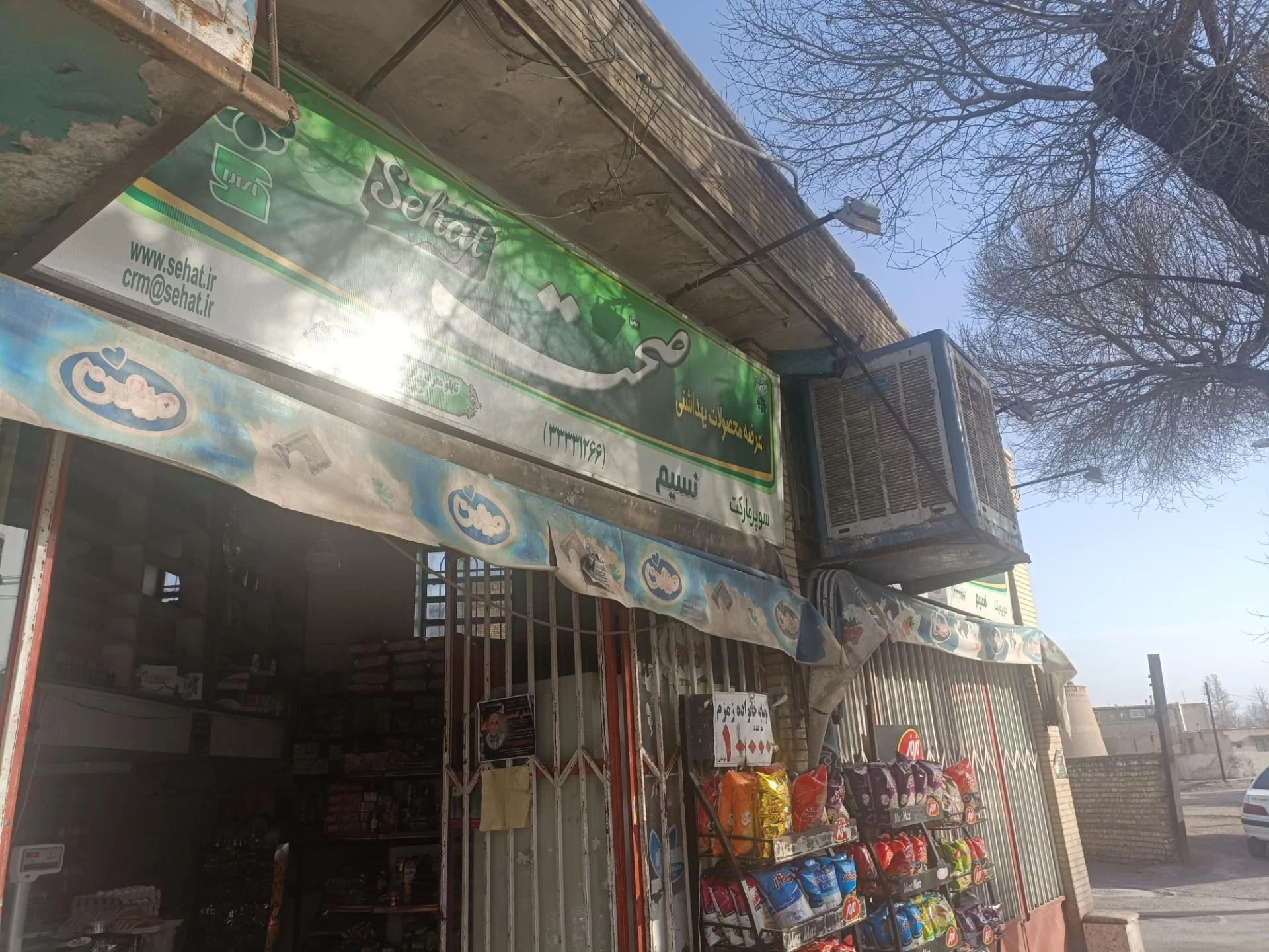 سوپرمارکت