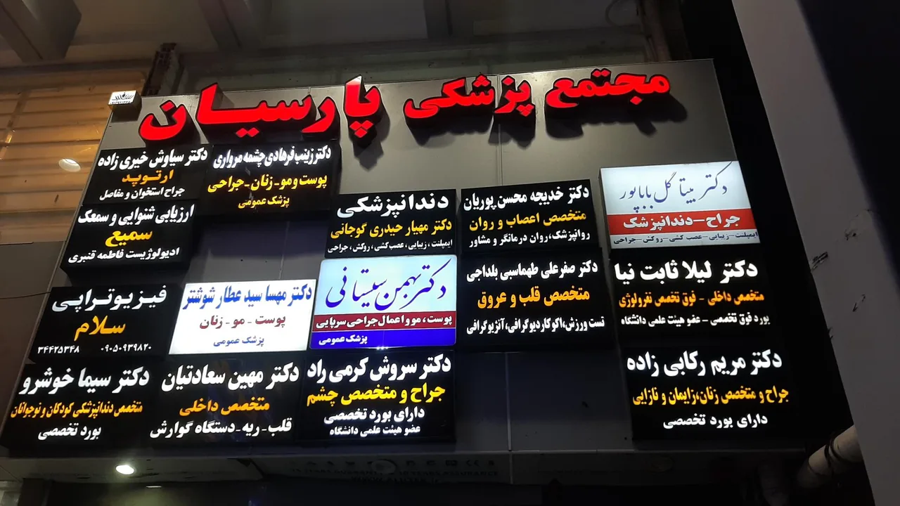 دکتر صفرعلی طهماسبی بلداجی متخصص قلب و عروق