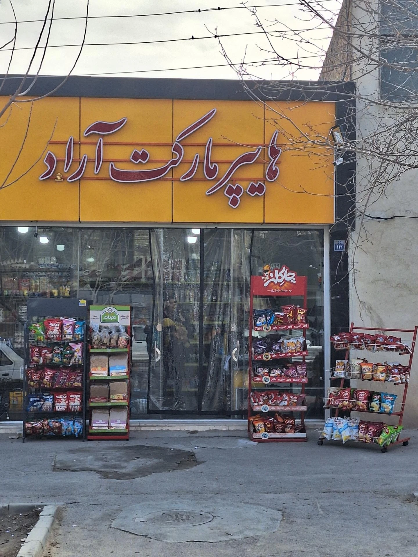 سوپر مواد غذایی ۱۱۰ - تصویر 3