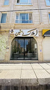 املاک راستین
