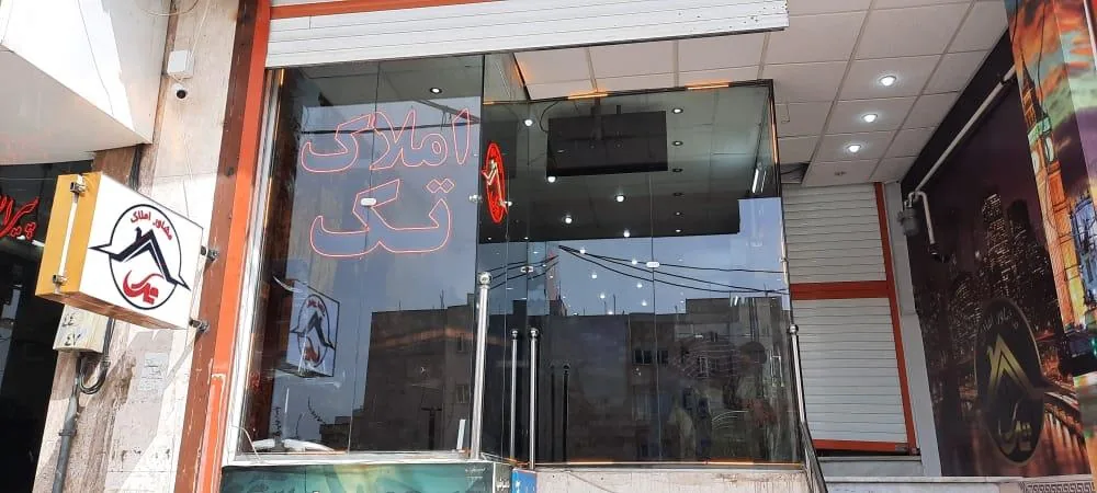املاک تک - تصویر 3