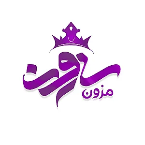 مزون سارون