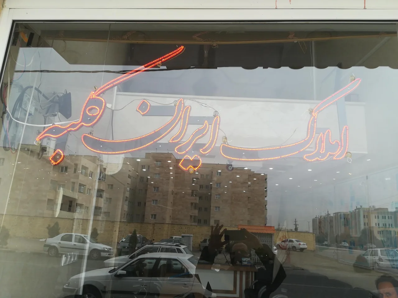 مشاور املاک ایران کلبه
