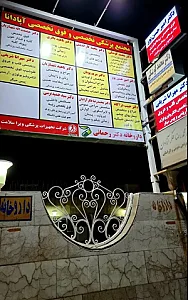 مطب دکتر حمید برسی فوق تخصص ریه
