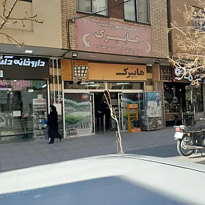 فروشگاه مواد غذایی تک
