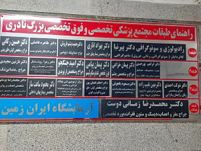 مجتمع پزشکی بزرگ نادری