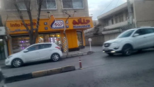 سوپرمارکت شریف