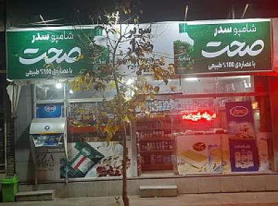 سوپر صبا