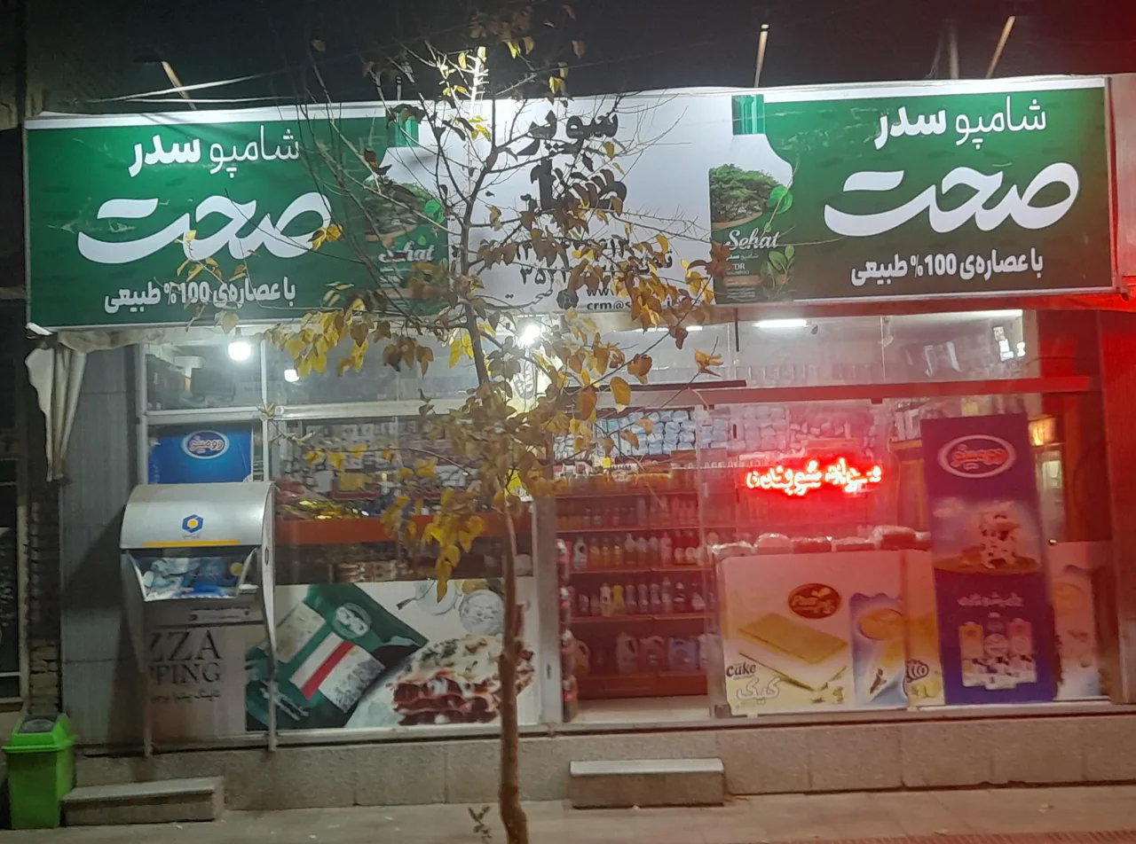 سوپر صبا