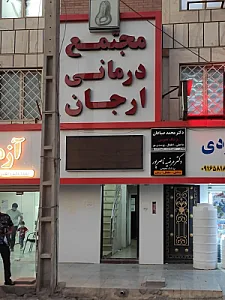 مطب دکتر مرضیه ناصرپور