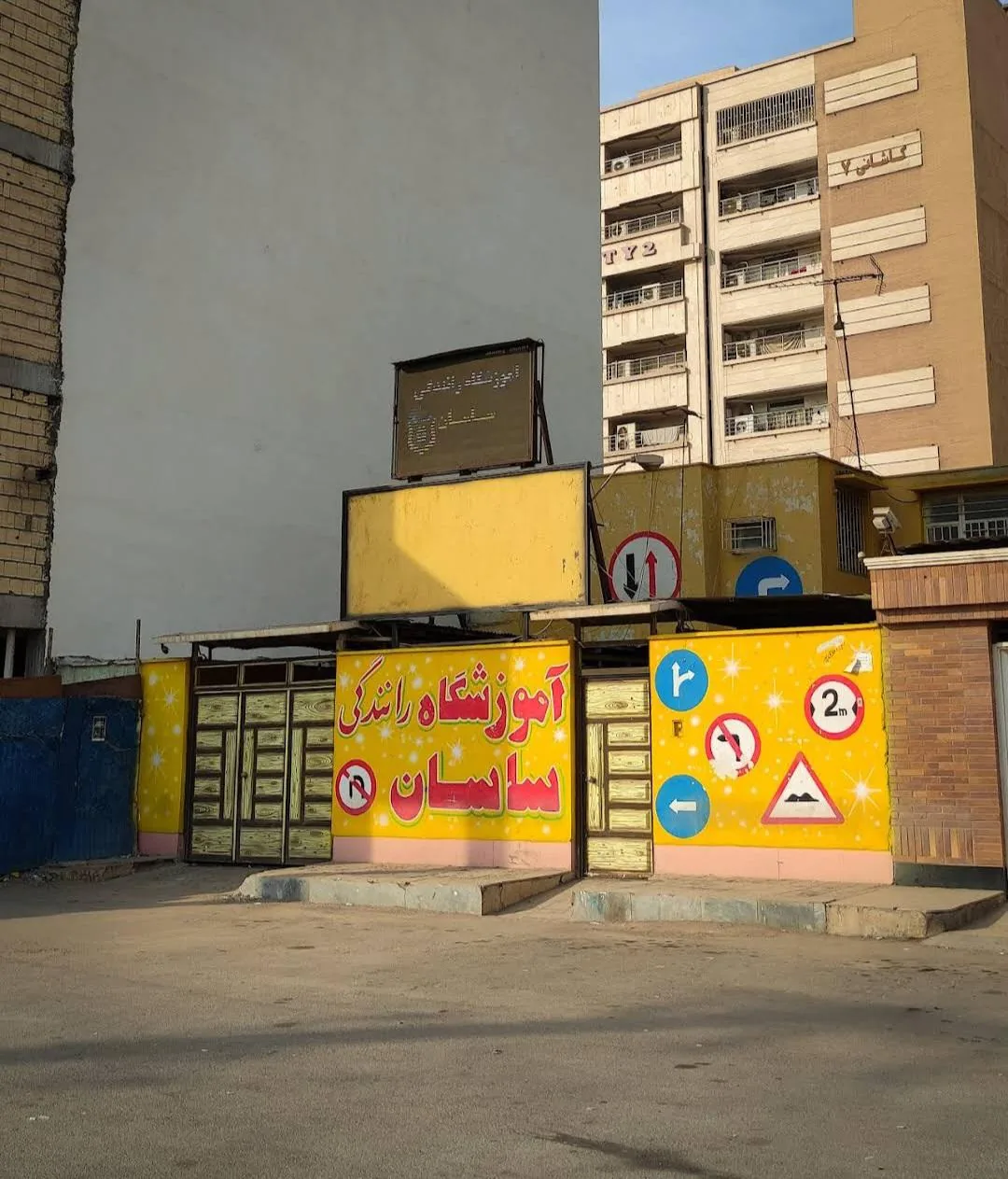 آموزشگاه رانندگی ساسان - تصویر 2