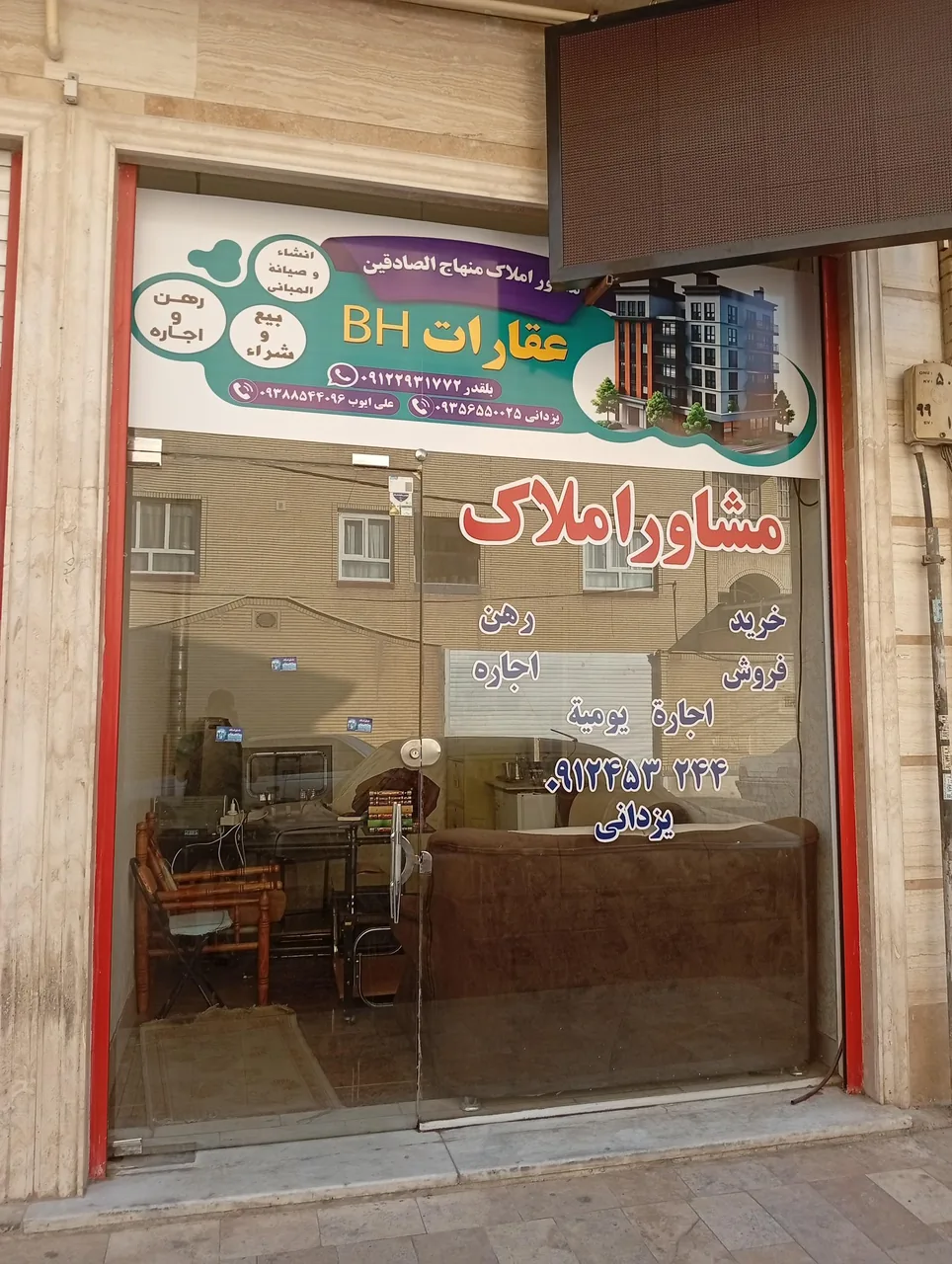 املاک BH