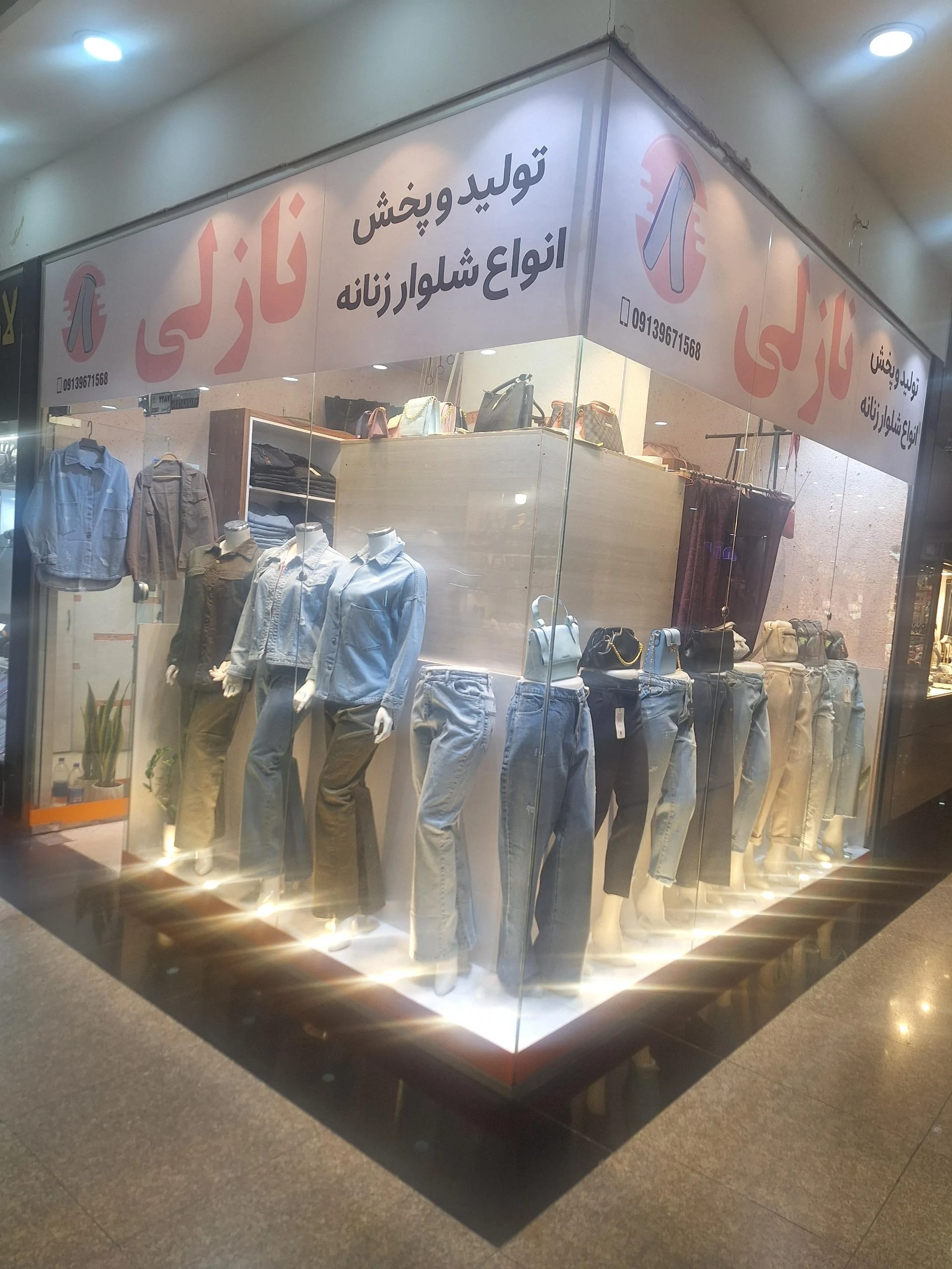 مانتو آپادانا