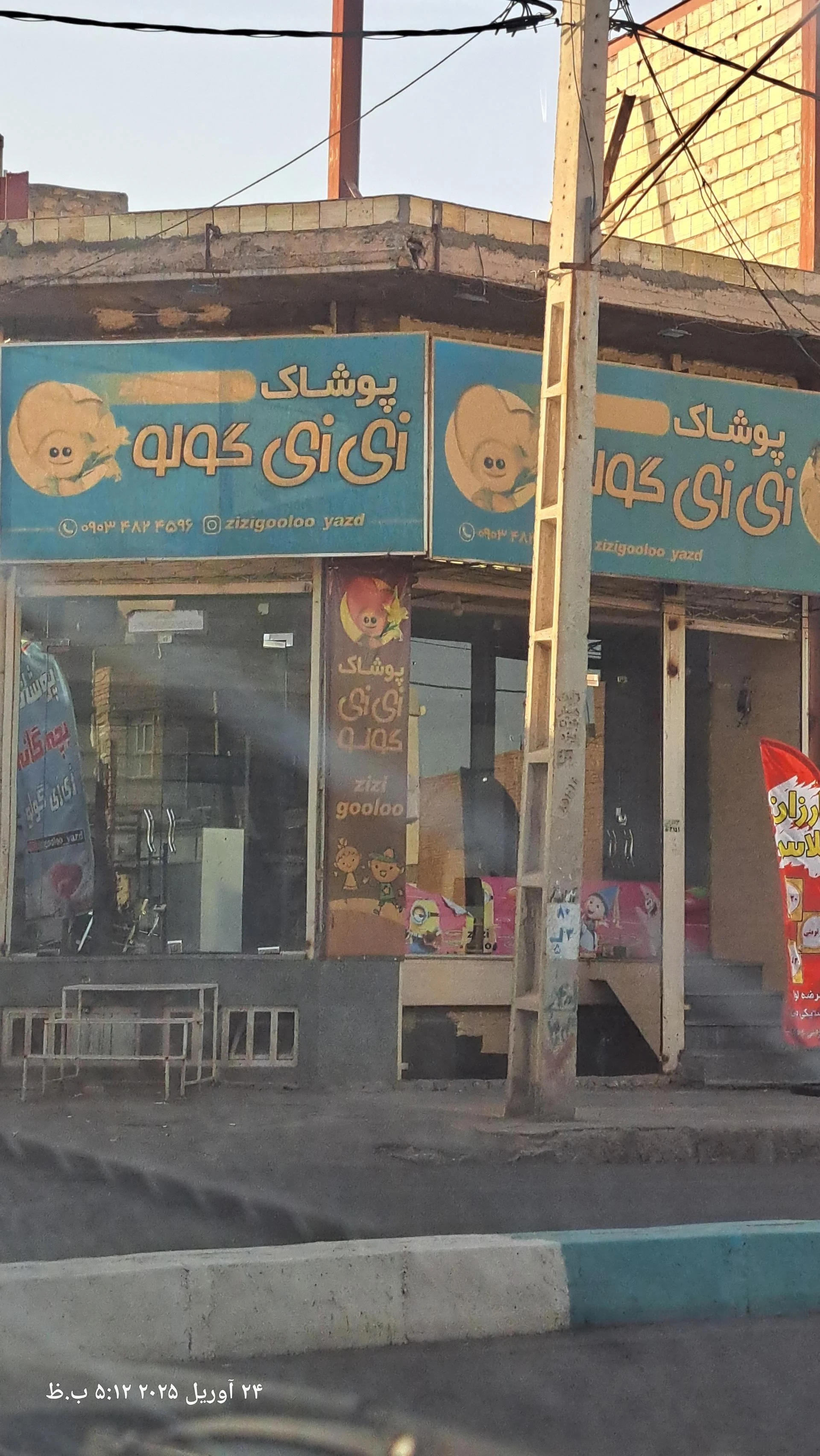 لباس مجلسی ونیز