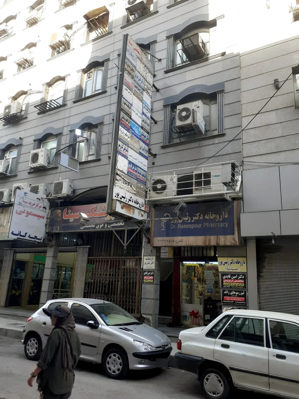 مجتمع پزشکی سینا