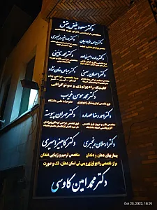 دکتر ساره امیرزاده (متخصص زنان و زایمان)