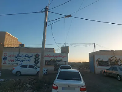 آموزشگاه موتورسیکلت جوان