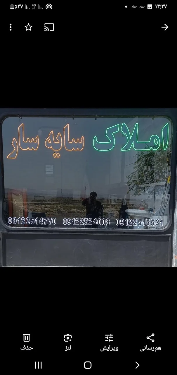 مشاور املاک سایه سار - تصویر 2