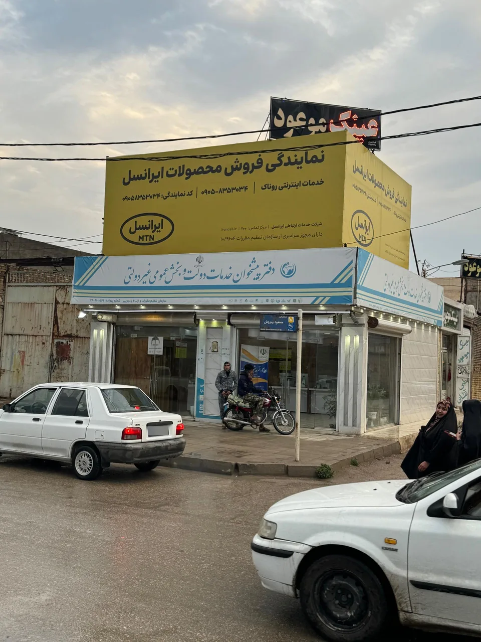 دفتر پیشخوان دولت باوی