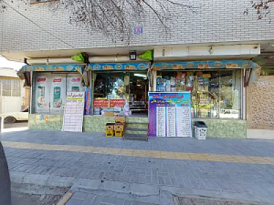 ارزانسرای آیت