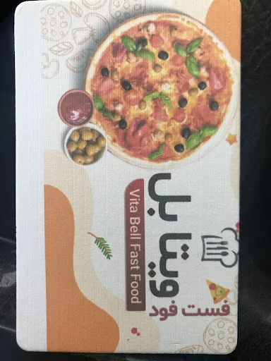 فست فود ملاقات