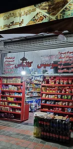 سوپر پرتئین ایساتیس