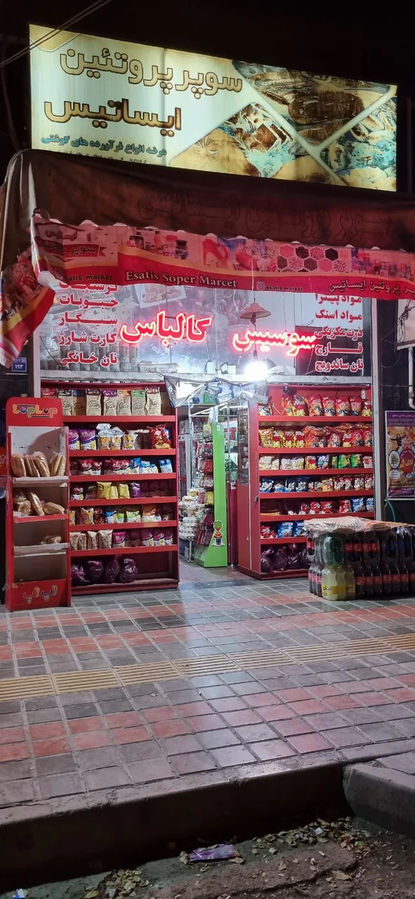 سوپر پرتئین ایساتیس - تصویر 3