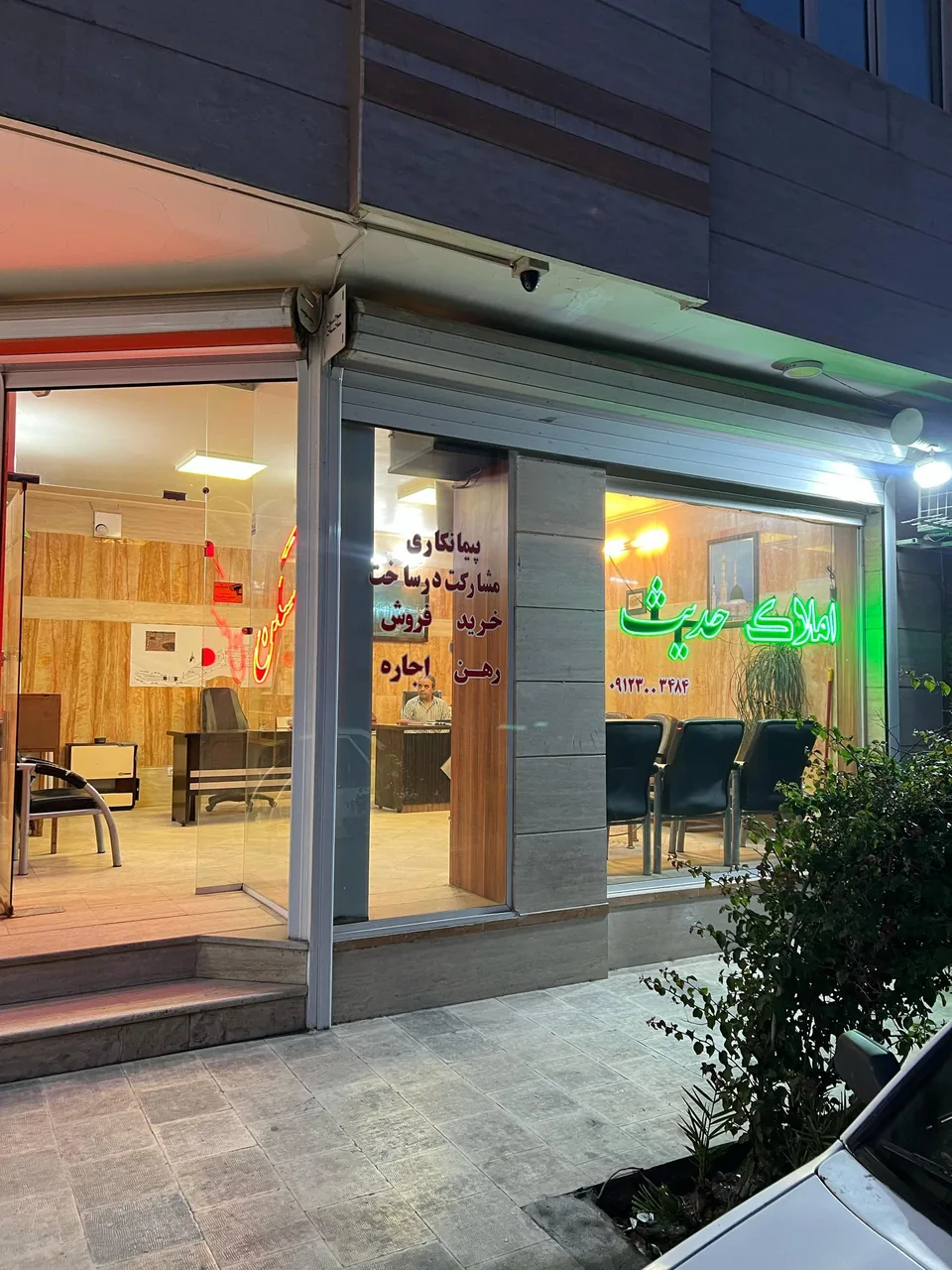 دپارتمان املاک حدیث - تصویر 2
