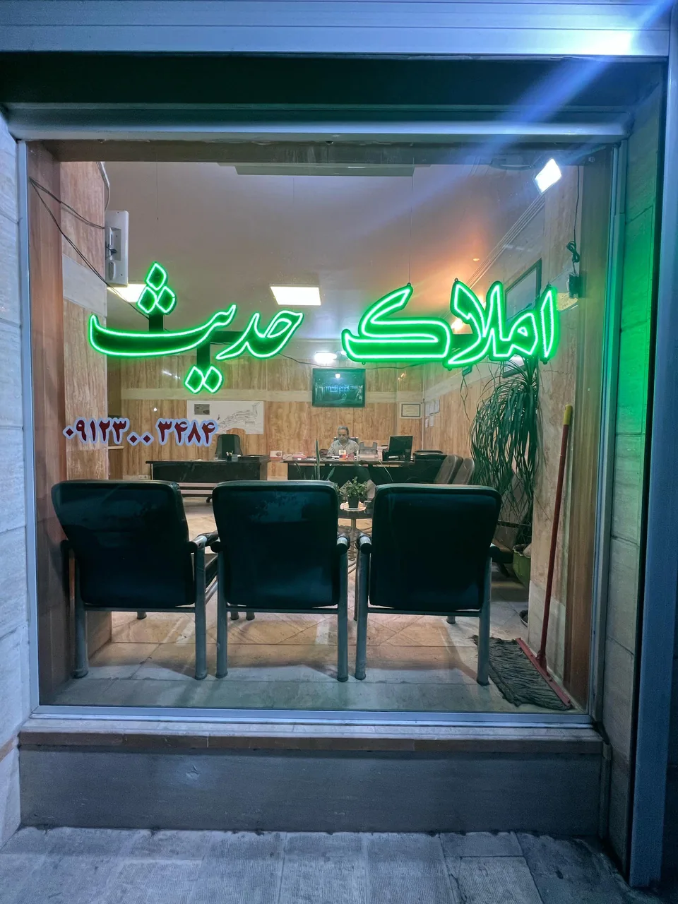 دپارتمان املاک حدیث - تصویر 4